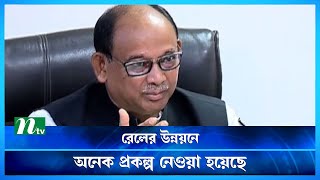 রেলের উন্নয়নে অনেক প্রকল্প নেওয়া হয়েছে : রেলপথমন্ত্রী