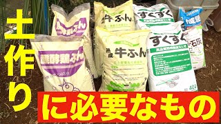 土づくりの準備 牛ふん 鶏ふん 堆肥など買って来ました