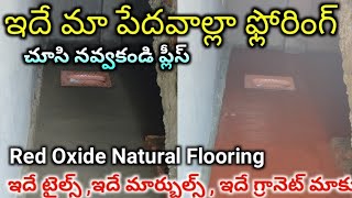 Low Cost Flooring Telugu // Redoxide Natural Flooring Method || Red Oxide Flooring