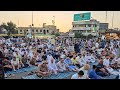 تكبيرات عيد الأضحى من بغداد (الأعظمية) | العراق ٢٠٢٤