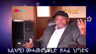 ህግድፍ ጥራይ እዩ ጽቡቅ ግሩ ፍልጡዎም ዘሎ ንዝዮም ዓሳኩር ጁንታ ወያነ (ህዋሓት)