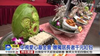 溫馨年菜愛心快遞! 喜迎金猴年│中視新聞 20160204