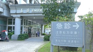 健保急診部分負擔 將僅依醫院層級計費｜20230329 公視晚間新聞