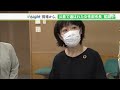 「掛川を選ばれる街に」公募で選ばれた46歳女性副市長 ただいま奮闘中 役所のペーパーレス化にアポ取りもオンライン【現場から、】（静岡県）【liveしずおか特集】