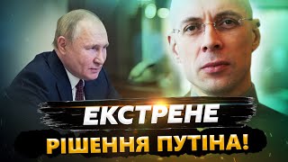 АСЛАНЯН & ЯКОВЕНКО: У Кремлі БІСЯТЬСЯ зі ЗЛОСТІ! ППО НЕ РЯТУЄ від західних РАКЕТ. Відповідь Путіна