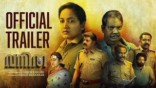 Vanitha Movie Official Trailer | Rahim Khadar | Lena | Salim Kumar