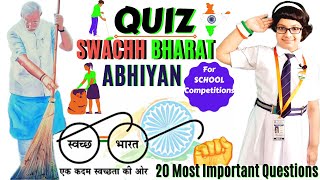 SWACHH BHARAT ABHIYAN GK Questions And Answer 2023/Swachh Bharat QUIZ/SWACHH BHARAT MISSION QUIZ