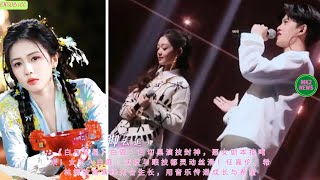 《白月梵星》#白鹿：白切黑演技封神，恶女剧本按吨来！女艺人白鹿：演技与眼技都灵动丝滑！#任嘉伦、希林娜依高演绎光合生长，用音乐传递成长与希望 #bailu #newscbiz