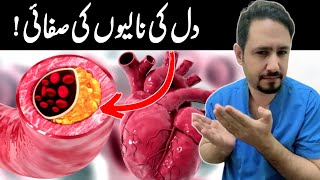 #1 Best Meal To Clean Out Your Arteries - Dr. Irfan Azeem