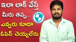 ఇలా లాక్ వేస్తె మీరు తప్ప ఎవరు ఓపెన్ చెయ్యలేరు - new app lock for android - in telugu