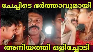 അച്ഛന്റെ സ്ഥാനത്തു കാണേണ്ട ആളെ  കാമുകൻ   എങ്ങനെ സാധിക്കുന്നു