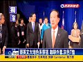 2016總統－首場政見會 朱.蔡.宋大小細節都講究－民視新聞