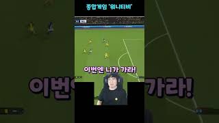 EPL 득점왕 손흥민에게 일침을 가하는 막장 스트리머#shorts