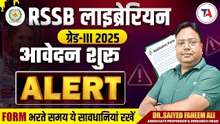 ⚠️RSSB Librarian Grade 3 Vacancy Application Start from 5th Mar |Rajasthan Librarian Grade 3 Vacancy