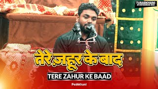 Tere Zahoor Ke Baad | Peshkhani | 29 Muharram 2024 Turabkhani