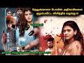 இது தரமான தெலுங்கு சஸ்பென்ஸ் த்ரில்லர்! | Suspense Thriller Movie Explained in Tamil | 360 Tamil