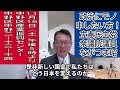 ながつま昭 国政報告会 11月16日 土 17時～　中野区産業振興センター 中野2 13 14 長妻昭 ながつま昭 立憲民主党　 杉並区　 中野区