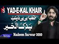 Nadeem Sarwar | Yad e Kal Khair | 2010 | ید یکل خیرر