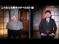 【総集編94分】ハニトラ梅木特集２『島田秀平のお怪談巡り』