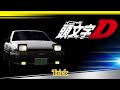 bgmで振り返る頭文字d 第2弾 〜first stage〜