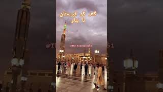 حدیث پاک||نماز کی فضیلت#حدیث #نماز #نبیﷺ