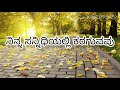 neenu illade naanenu maadalarenu kannada jesus song