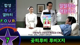 [합필광고-F.O.U.R/7번] 곶피루비 루비X지