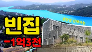 남한강 바라보고 있는 빈집. 시세보다 싸지고 있습니다. 폭락일까요? 대지149평 주택43평 경매