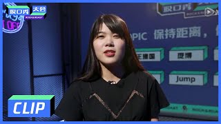 《脱口秀大会S3 ROCK\u0026ROAST》Clip: 呼兰评杨笠：风格鲜明，代表女性视角