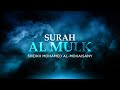 SURAH AL-MULK | BEAUTIFUL QURAN RECITATION BY SHEIKH MOHAMED AL-MOHAISANY | WITH ENGLISH TRANSLATION