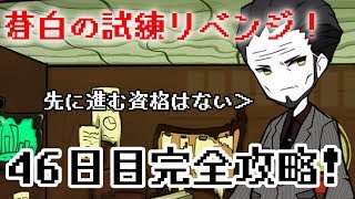 【ゆっくり実況】借金返済の為に管理職に就きました Part18【Lobotomy Corporation】