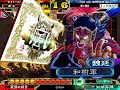 三国志大戦 八卦四枚vs提言雷擊