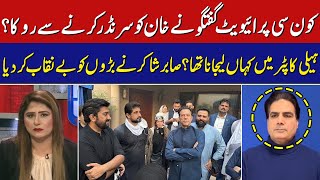 Sabir Shakir Shocking Revelations About Imran Khan's Arrest I News Edge With Fereeha Idrees I GNN