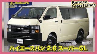 Renocaカスタム/維持費安い４ナンバー！使いやすいサイズ感が大人気♪車中泊にも最適な１台追加カスタム大歓迎！ナビ\u0026フリップダウンモニタ\u0026ETC付♪｜3型ハイエース