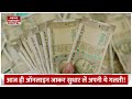 pm kisan 19th installment date इनकी गलती से नहीं आएगी पीएम किसान yojana की 19वीं किस्त top news