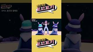 이것저것 토크토키 하이라이트 영상 ep04. #shorts