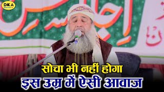 उम्र पर ना जाएं अंदाज़ देखिये | Qari Aftab Alam Deoband Tilawat Quran Kareem | Kotkadar DKA Mushaira