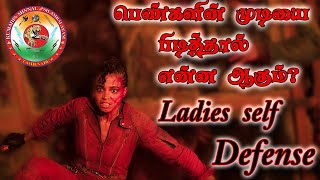 பெண்களுக்கான தற்காப்பு முறை 4 | முடியை பிடித்தால் என்ன ஆகும் | Ladies Self Defense | Safty Attack