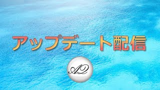 【艦これ】新任務を消化するアップデート配信（4/23）