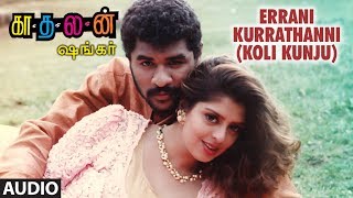 Errani Kurrathanni (Koli Kunju) Full Song || Kaadhalan || Prabhu Deva, Nagma, A.R Rahman Tamil Songs