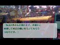 【2ch修羅場スレ】夫が浮気？調査を依頼した興信所は「浮気じゃない」と言い、浮気よりも驚愕の真実が判明する…【ゆっくり解説】【2ちゃんねる】【2ch】