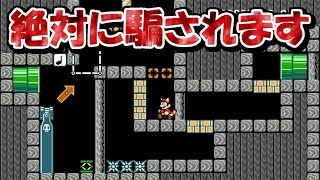 このサムネから予想できる人、ガチでいない説【マリオメーカー2実況 #311】