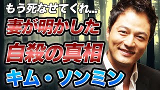 【驚愕】キム・ソンミンが出所後に迎えた切ない最期…妻が明かした真相に涙が止まらない！『人魚姫』で注目を集めた俳優が逮捕された事件や2人の子供の現在に一同驚愕…