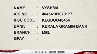 വൃക്ക മാറ്റിവയ്ക്കൽ ശസ്ത്രക്രിയയ്ക്കായി സുമനസുകളുടെ സഹായം തേടുന്നു