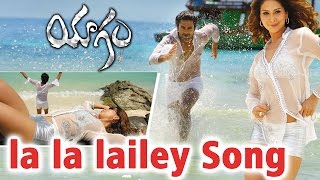 La La Lailey Full Video Song | Yagam Movie Video Song | Kim Sharma, Navdeep