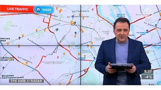 КИЇВRADAR | 28.01.20 | 08.35