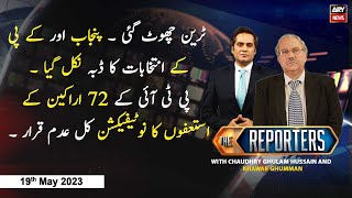 The Reporters | Khawar Ghumman & Chaudhry Ghulam Hussain | ARY News | 19th May 2023