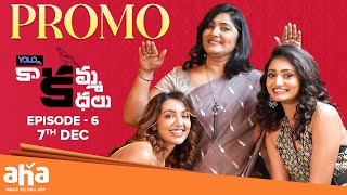 Kaakamma Kathalu Episode 6  PROMO | Tejaswi Madivada | Anchor Jhansi | Dhanya @ahaTelugu