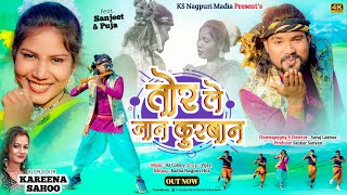 Torle Jan kurban/तोरले जान कुरबान/ 2025 ठेठ वीडियो//singer Kareena sahoo//Ekka Studio Rourkela