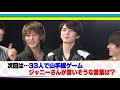 5グループ33名が大集結！【1周年記念特別企画④】空気が読めないのは誰だ 4 5